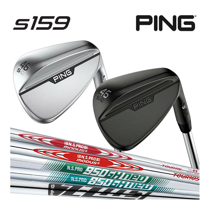 楽天市場】PING ピンゴルフ S159 ウエッジ 左右 ロフト ライ角 
