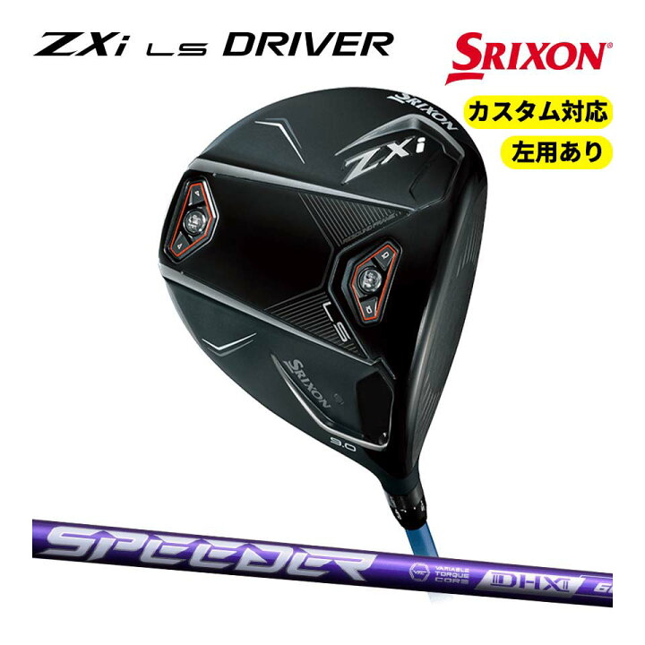 楽天市場】2024 スリクソン ZXi LS ドライバー スピーダーNX 