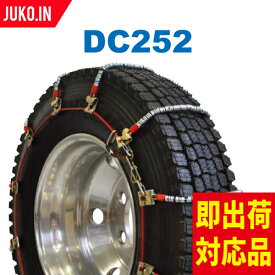 SCC JAPAN DC252|1ペア(タイヤ2本分)|小・中型トラック用 ケーブルチェーン スプリングタイヤチェーン コイル