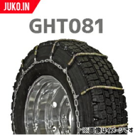 SCC JAPAN GHT081|1ペア(タイヤ2本分)|大型トラック・バス用 ケーブルチェーン 軽量 合金鋼