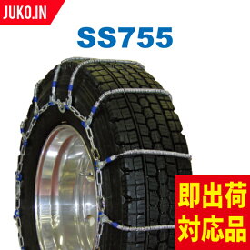 SCC JAPAN SS755|1ペア(タイヤ2本分)|大型トラック・バス用 ケーブルチェーン タイヤチェーン 合金鋼
