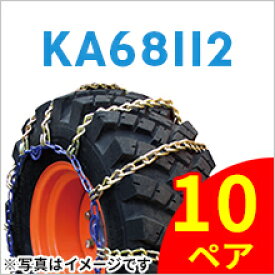 SCC JAPAN KA68112|10ペア(タイヤ20本分)|ミニホイールローダー用|12.5/70-16|合金鋼タイヤチェーン