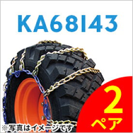 SCC JAPAN KA68143|2ペア(タイヤ4本分)|ミニホイールローダー用|15.5/60-18|合金鋼タイヤチェーン