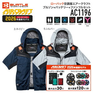 �y�\���t�� 7���ȍ~���ח\��zBURTLE AC1196 �����t�[�h�W���P�b�g AC10 �o�b�e���[ AC10-1 AC10-2 �t�@�� 3�_�󒲃E�F�A�Z�b�g 2026���f�� �o�[�g��