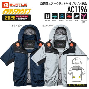 �y�\���t�� 7���ȍ~���ח\��zBURTLE AC1196 �󒲕� �G�A�[�N���t�g �t���n�[�l�X�Ή��ՔM�����u���]�� -8�� �M���Ǒ΍�E�F�A 2026���f�� �o�[�g��
