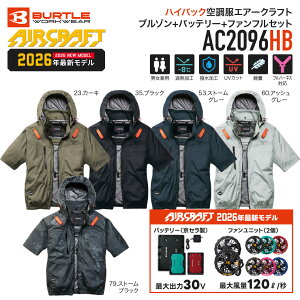 �y�\���t��7�����ח\��zBURTLE AC2096HB �G�A�[�N���t�g�t���Z�b�g �󒲕������u���]���n�C�o�b�N�t�@�� �o�b�e���[ �t�@�����j�b�g 2026�N���f�� �o�[�g��