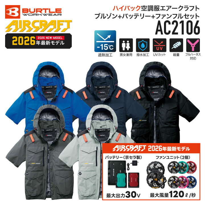 楽天市場】【続々入荷！予約受付中7月以降入荷予定】BURTLE AC2106 