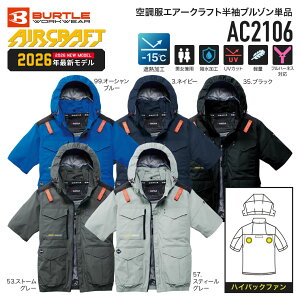 �y�\���t�� 7���ȍ~���ח\��zBURTLE AC2106 �󒲕� �G�A�[�N���t�g �n�C�o�b�N�����u���]�� �A���~�ՔM-15�� ���j�Z�b�N�X 2026���f���o�[�g��