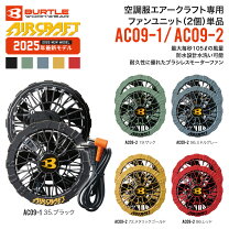 楽天市場】AC09-1の通販