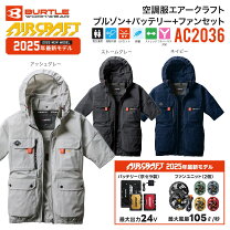 楽天市場】バートル 2020の通販 