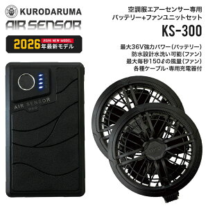KURODARUMA KS-300 36V�󒲍�ƕ��p�t�@���o�b�e���[�Z�b�g ����e��25000mAh ���͑��� �G�A�Z���T�[�Ή� �󒲕��p �N���_���}