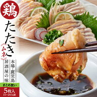 【送料無料】＜鳥刺し とりさし・まとめ買い＞国産熟どり 居酒屋が使う本格派 むね肉計1.25kg／250g(3～4…