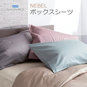�y�X�^���v���߂ăN�[�|��GET���Q���Ҍ���zNIHONBED ���{�x�b�h NEBEL �{�b�N�X�V�[�c S SD D CQ K Q2 SS SJ �z�c �Q�� ���l�� �}�b�g���X�J�o�[ �l�[�x��