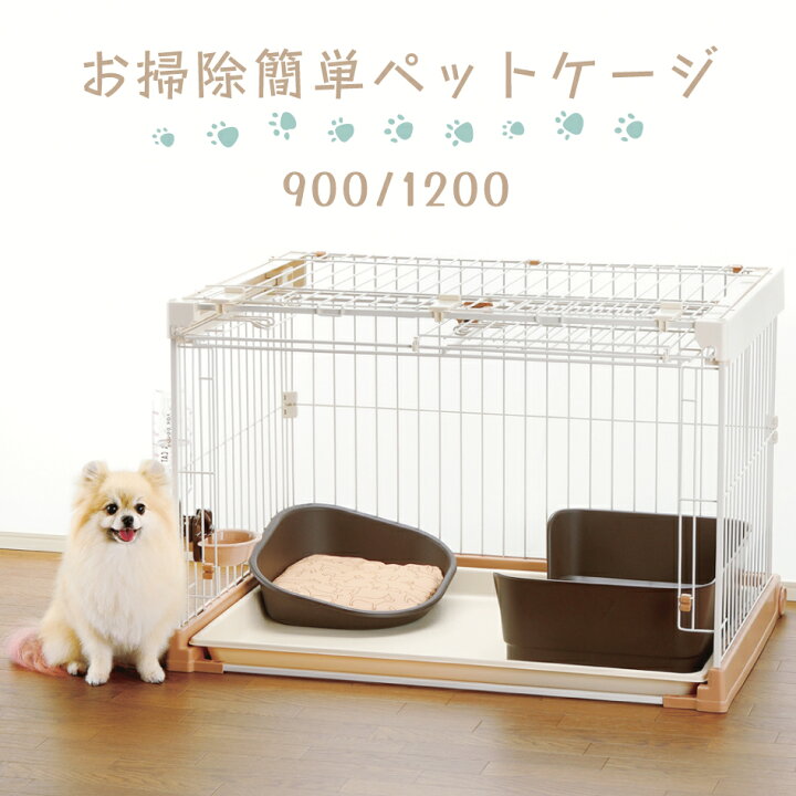 楽天市場】【スタンプ貯めて割引☆参加者限定】お掃除簡単ペットケージ 