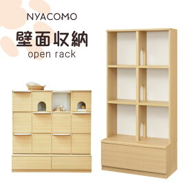 ニャコモ 壁面収納 棚 キャットウォーク キャットタワー NYACOMO ペット家具 愛猫 ねこ かわいい おしゃれ スタイリッシュ リビング インテリア シンプル ナチュラル 組立式 NCM-1890HNA 白井産業