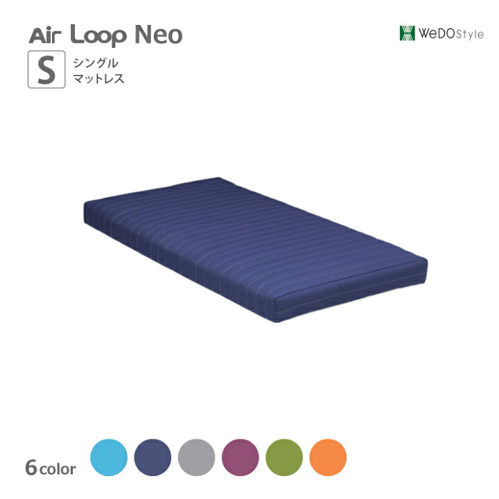 美品】エアループ クレイ シングル ノンコイル マットレス Airloop