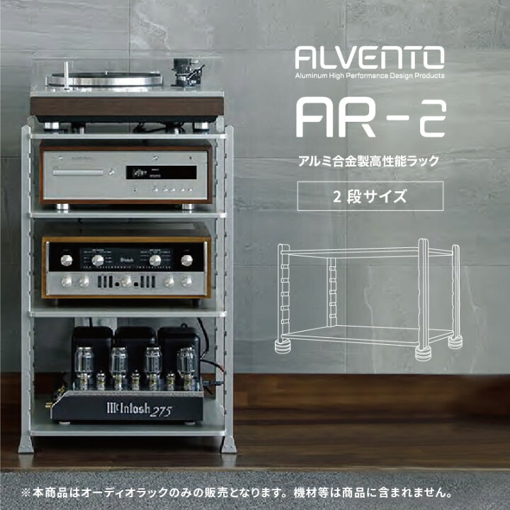 楽天市場】カルバオン アルベント AR2 オーディオ ラック 2段タイプ 各 
