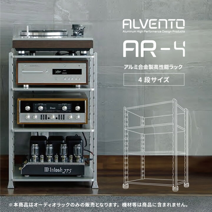 AUREX オーディオラック AR-550VR日本屈指の金属加工技術を駆使して 