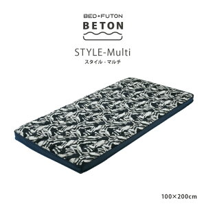 BETON STYLE-Multi 敷布団 まるでベッドの寝心地 高反発ウレタン フランス羊毛100% おしゃれ 布団 スタイルマルチ ベットン t-style