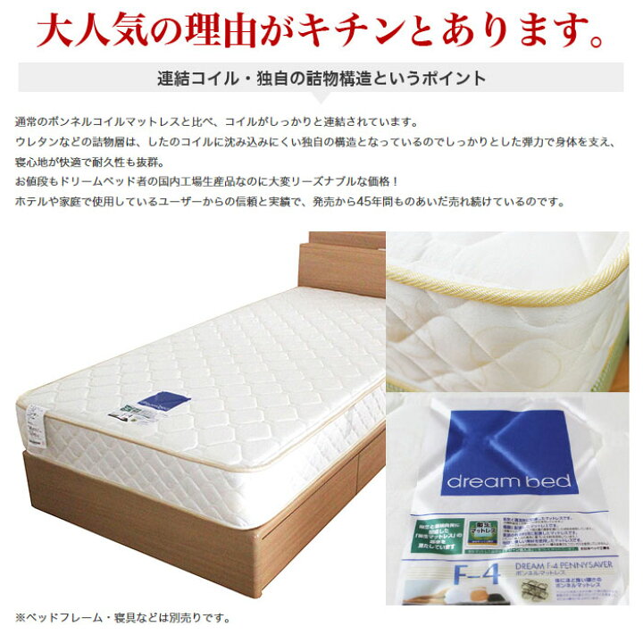 楽天市場】【スタンプ貯めて割引☆参加者限定】ドリームベッド ペニー 