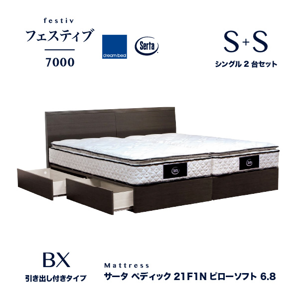サータ マットレス シングル - ベッドの人気商品・通販・価格比較 