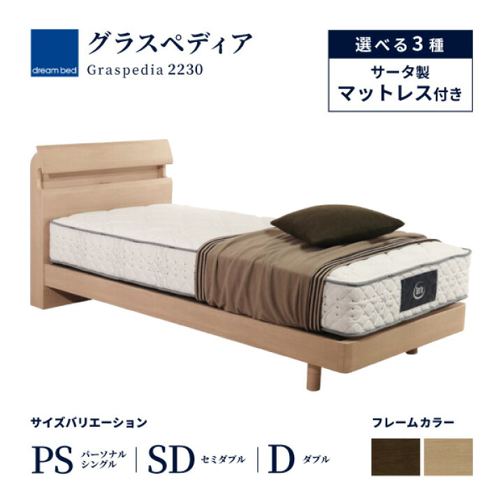 楽天市場】送料・開梱設置無料 ベッド ドリームベッド グラス  