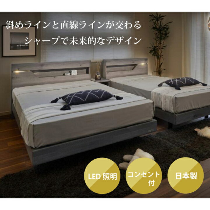 ベッドフレームとマット セット✖︎2 プライシア2143L GOKUMIN