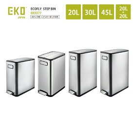 正規販売店 EKO エコフライ ステップビン EK9377MT 20L/30L/45L/20L+20L ECOFLY STEP BIN ペール おしゃれ ステンレス製 分別 ゴミ箱 省スペース キャスター付き