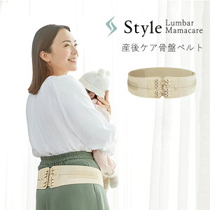 �y�X�^���v���߂Ċ������Q���Ҍ���zStyle Lumbar Mamacare �����o�[�}�}�P�A ���Ճx���g ���ՃP�A �p���␳ S���p�� �p���P�A �L�w �X�������R���p�N�g ��􂢉\ �����T�C�Y MTG