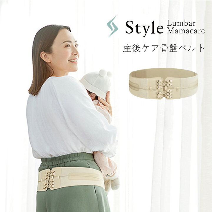 楽天市場】【スタンプ貯めて割引☆参加者限定】Style Lumbar Mamacare 