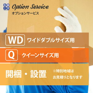 �y12/20���聚���I��2�l��1�l�ő�100%�|�C���g�o�b�N���v�G���g���[�z�J���E�ݒu[���C�h�_�u���E�N�C�[��][1�䕪] ���w���y�[�W �x�b�h�t���[���E�}�b�g���X �I�v�V�����T�[�r�X