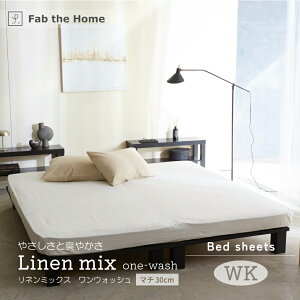 Fab the Home l~bNX EHbV {bNXV[c WKTCY zCg i` Rbgl Ȗf Linen mix one-wash