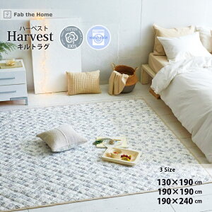 Fab the Home �n�[�x�X�g�j�b�g �L���g���O 3�T�C�Y 130×190cm 190×190cm 190×240cm ��100�� �u���[ �O���C �E�H�b�V���u�� �l���S�� �z�b�g�J�[�y�b�g �t�@�u�E�U�E�z�[�� 200�{�u���[�h�v�����g