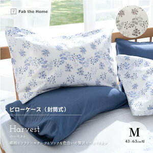 Fab the Home n[xXg s[P[X  Jo[ MTCY 43×63cmp 100 t@uEUEz[ Harvest u[ O[ t[  ԕ