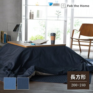 Fab the Home zcJo[ ` 200×240cm Cgfj \tg n  n  H~