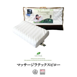  GETHA Q^ }bT[W ebNX s[  VRf ebNX : zCg R hJr h_j ϋv ʋC 57x34cm 12/11cm Massage Latex Pillow