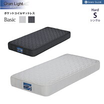 楽天市場】granz マットレスの通販 