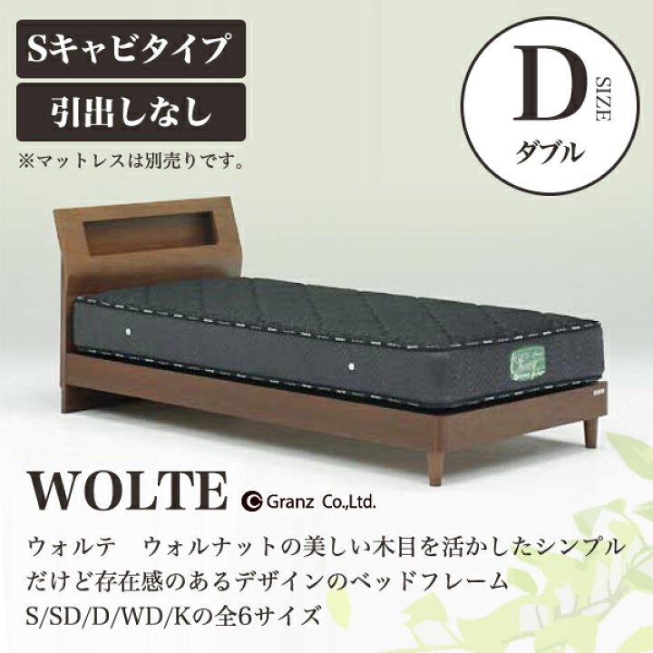 楽天市場】Granz | グランツ ベッドフレーム WOLTE(ウォルテ) 引出し 