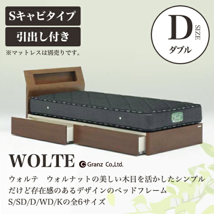 楽天市場】Granz | グランツ ベッドフレーム WOLTE(ウォルテ) 引出し 