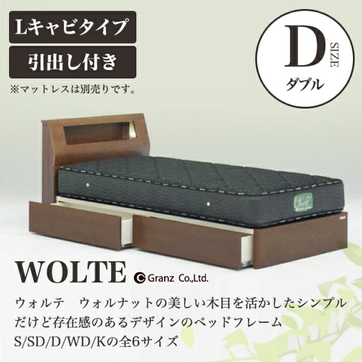 楽天市場】Granz | グランツ ベッドフレーム WOLTE(ウォルテ) 引出し 