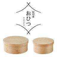 【9/20限定★抽選で2人に1人最大100%ポイントバック★要エントリー】HANAKO おひつ 1.5合/3合 NGM-15/NGM…