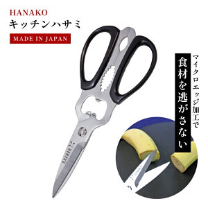 HANAKO �L�b�`���n�T�~ ���{�� H-KS �X�e�����X�� �H��@�Ή� �������Đ􂦂� �E�H�b�V���u�� �ϕ�����OK �L�b�`���͂��� ���@�\�n�T�~ �򕌌� �֎s �ւ̐n�� �n�i�R