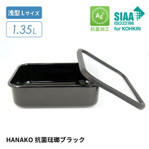 HANAKO RubN ۑe ^LTCY e1.35L AD-S.BK p^ RۉH CI Ag+ z[[e ⓀE①ۑ MOK dqWs niR