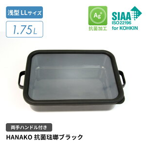HANAKO RubN ۑe ^LLTCY e1.75L nht AD-LLT.BK p^ RۉH CI Ag+ z[[e ⓀE①ۑ MOK dqWs niR
