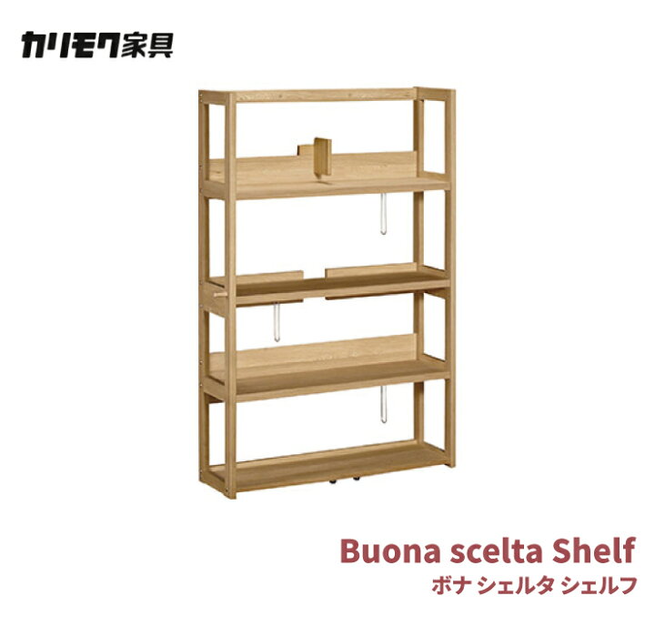 楽天市場】ボナシェルタ シェルフ カリモク家具 オーク材 シンプル  