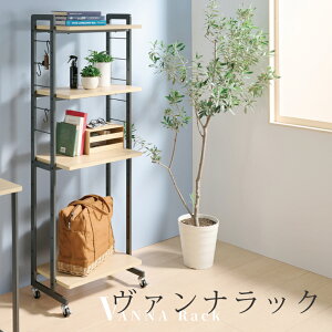 ���@���i���b�N VANNA Rack VAN-R4 �g�� ��30cm ���r���O �I�t�B�X ���[�Ƌ� �t���[�� �ؖڒ��{�[�h �L���X�^�[�t S���t�b�N�t�� �X�����f�U�C�� �i�`������ �V���v�� �O�v