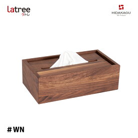 Latree ティッシュボックス ウォルナット ＃WN PL1DEN-0010250-WNOL 小さな無垢の木 幸せインテリア 飛騨家具 PLAM プラム ラトレ ボックスティッシュ 木製 おしゃれ ティッシュケース ウッド ナチュラル ウォールナット カバー