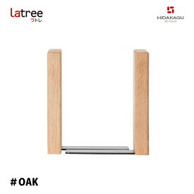 PLAM Latree ブックエンド2 オーク ＃OAK PL1FUN-0090180-OAOL 小さな無垢の木 幸せインテリア 飛騨家具 プラム ラトレ /ブックエンド おしゃれ 木製 アンティーク 本立て ブックスタンド ナチュラル 木目 入学祝い