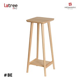 Latree ラトレ 花台角ハイ ＃BE ビーチ PL1GRA-0010640-BEUF 小さな無垢の木 幸せインテリア 飛騨家具 PLAM プラム 飾り台 木製 ウッド ナチュラル 玄関 ガーデン