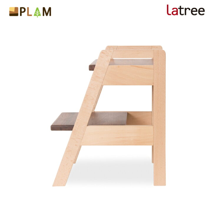 楽天市場】PLAM Latree ステップスツール2 ビーチ+ウォルナット 小さな 